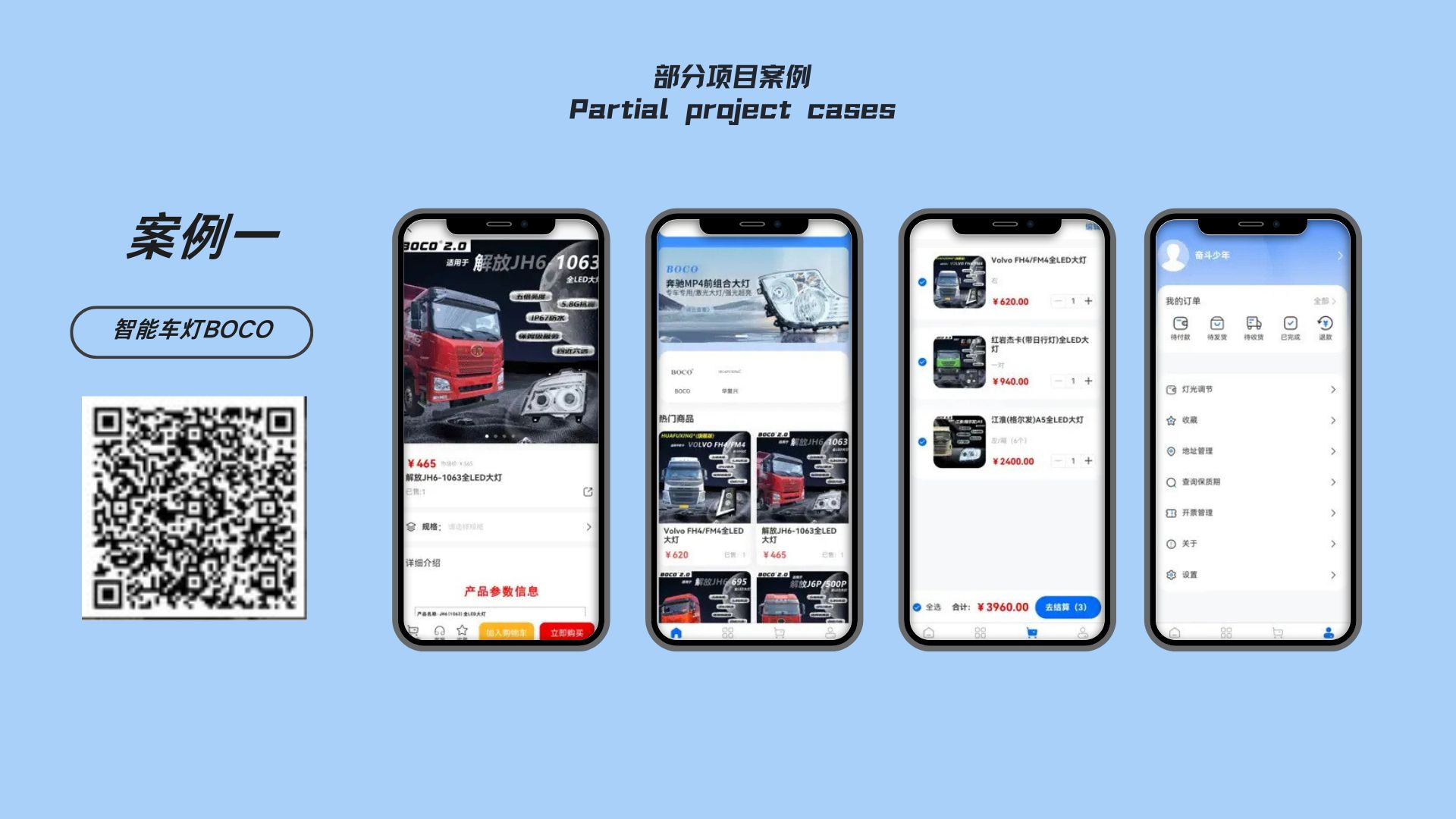 Auto Parts Mall App